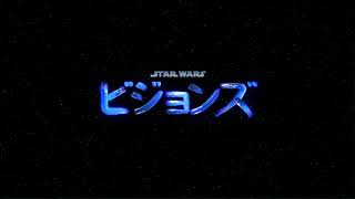 Musik-Video-Miniaturansicht zu Galactic Dreamer (German Version) Songtext von Star Wars: Visions