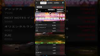 #日本経済,#マーケット,#相場,#株ニュース,#金融,#チャート,#テクニカル分析,#ファンダメンタル分析,#出来高,#株式投資初心者