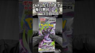 《ポケカ》アビスアイ開封③#ポケカ #ポケカ開封 #ポケカ抽選 #ポケモンカード #ポケモンカードゲーム #ポケモンカード開封 #ポケモン #ぽけもん #pokemon #ポケットモンスター