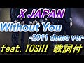X Japan Without You Remix At 2010 Ver 歌詞付き