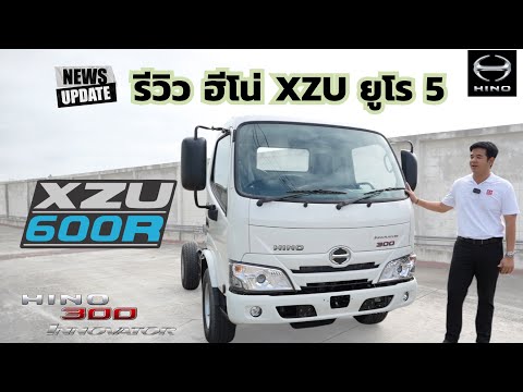 Hino XZU Euro 5 Review: What's new? Let's take a look!! #Hino #Euro5 #TruckDriver #NewVehicleLaun...