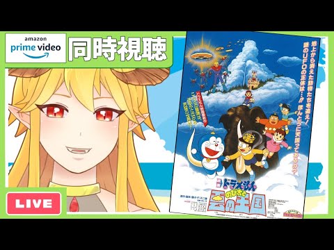 Download ドラえもん映画同時視聴 3gp Mp4 Codedfilm Download ドラえもん映画同時視聴 3gp Mp4 Codedfilm