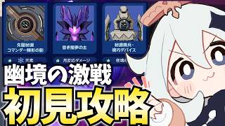 幽境の激戦が更新！サンドローネ＆月反応＆ナタじゃなきゃ無理で草！【原神Live】