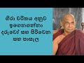 ගිරා චරිතය අනුව ඉගෙනගන්නා දරුවෝ සහ පිරිවෙන සහ පාසැල