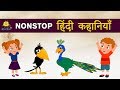 Hindi Kahaniya Hindi Story Moral Stories Bedtime Stories Koo Koo TV