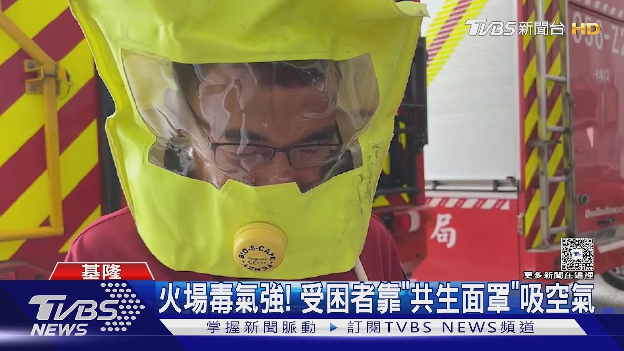 基隆火災/吸不到氧氣…義消與詹能傑共用面罩 「數值不到10」趴地喘氣爬出
