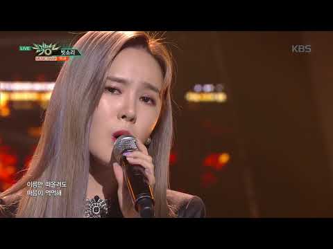 뮤직뱅크 Music Bank - 빗소리(Rain Sound) - 미교(Mi Gyo).20180713