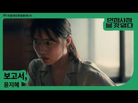 [MSFF2026] 보고서, l 윤지혜