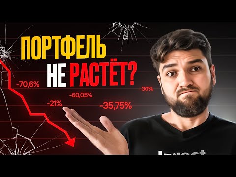 Ребалансировка за 11 минут: защити портфель от потерь