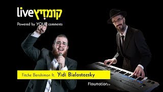 צפו בשידור חי: פיצ'ה בנשמעון ft. Yidi Bialostozsky