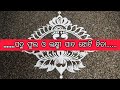 Lotus Jhoti Chita, Laxmi pada Jhoti, Simple Rangoli, Manabasa Gurubara Jhoti Chita, Muggulu, Kolam ✨