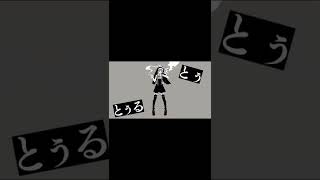 - 神っぽいな 歌ってみた/弱酸性