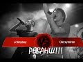 Реванш Oxxxymiron vs Johnyboy | ВВ 