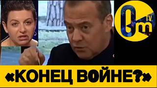 «ЗАПАД СЛЕТЕЛ С КАТУШЕК!»