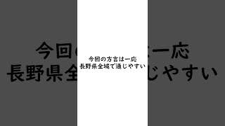 長野の方言 #01 「ずく」　#長野県 #ずく #方言 #信州