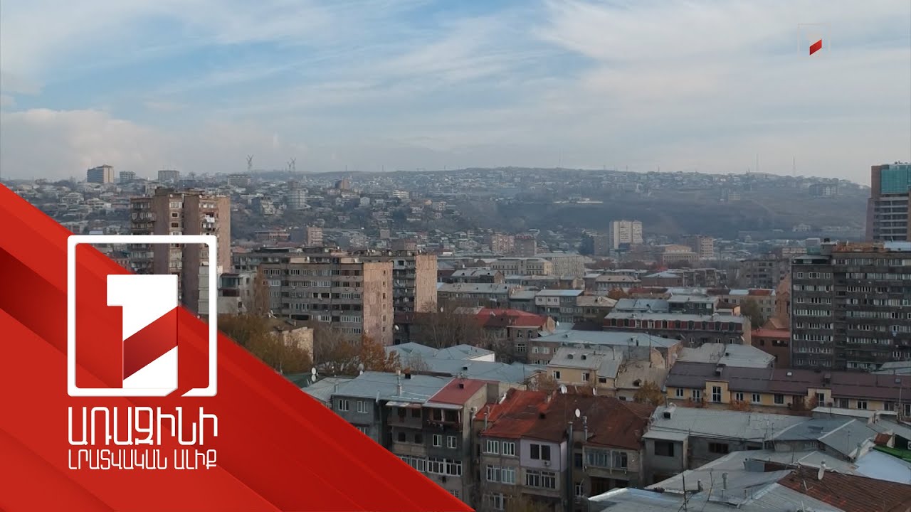 Պետությունը կսուբսիդավորի այն վարկերը, որոնք կուղղվեն տների էներգաարդյունավետության բարձրացմանը