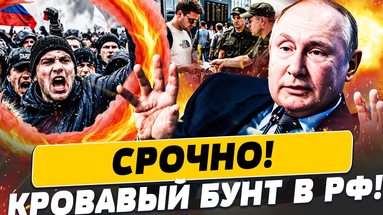 ‼️ СЕЙЧАС! РУССКИЕ ПОСЛАЛИ ПУТИНА НА ФРОНТ! ТАКОГО ЖЕСТОКОГО БУНТА ЕЩЁ НЕ БЫ