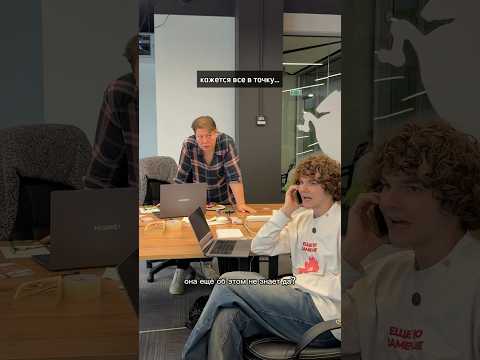 кажется бухгалтерии есть что скрывать 🤣💅🏻даже стало интересно, что там за махинации😈