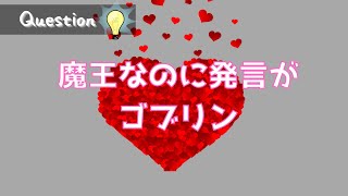 【part1】たくさん来た質問に答えていくよ！