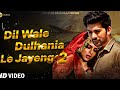 Karan Deol #DIL WALE DULHANIYA LE JAYENGE 2 Official Trailer 2023 | Suhana Khan | DDLJ 2 Movie 2024