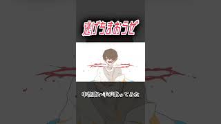 逃げちまおうぜ #中性 #歌ってみた #葵木ゴウ #午後ティー #cover