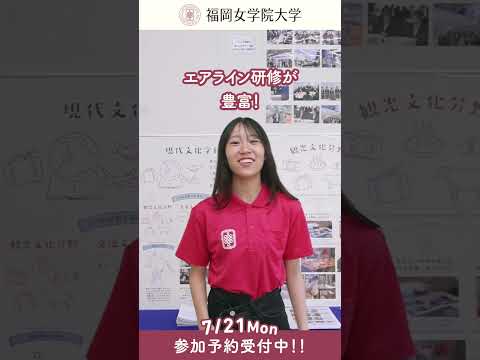 現代文化学科 ✨現代文化学科についてセンパイに聞いてみた～2025～⭐️♯02『私が現代文化学科を選んだ理由−Vol.1−』✨