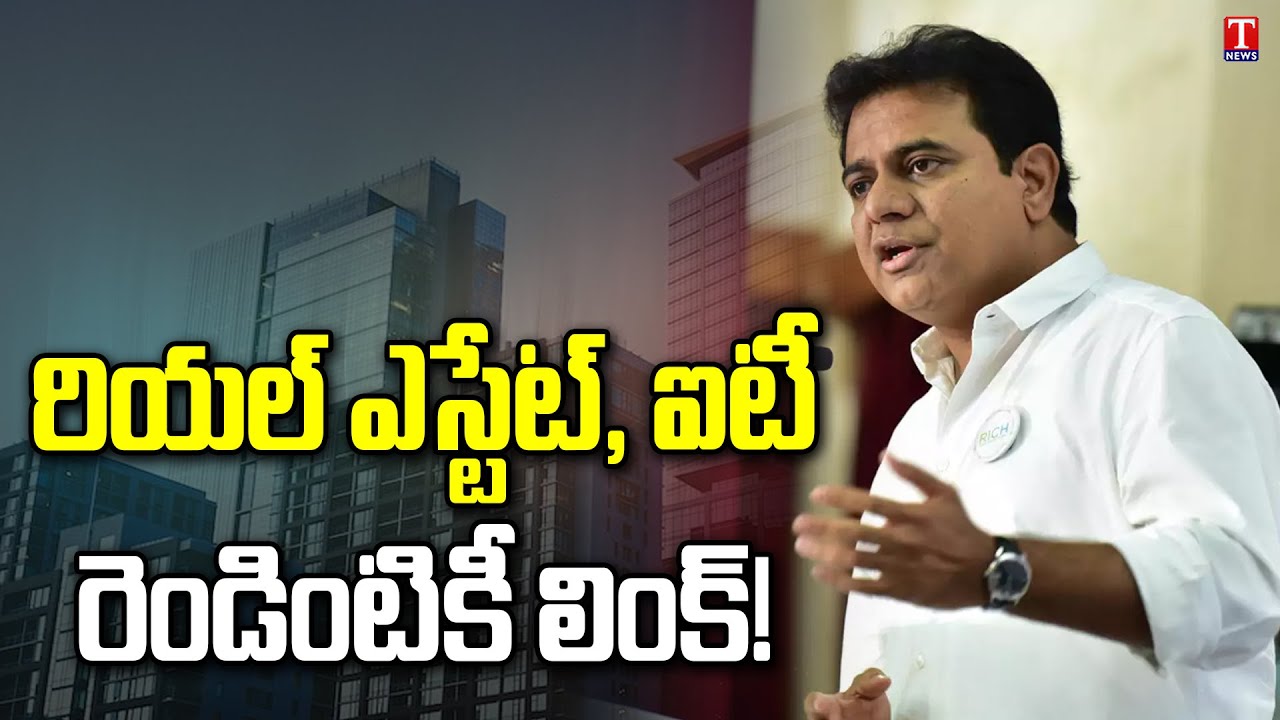 Telangana Records 31% Growth In IT Exports During 2022-23 : KTR | T News
