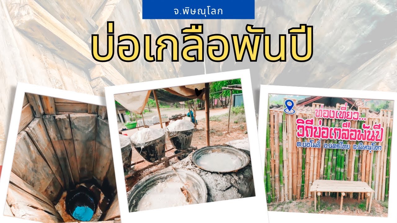 Thousand-Year Salt Well