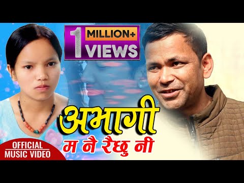 Bishnu Majhi Raju Pariyar & Anita Poudel Abhagita Manai Raichhu Ni अभागी त मै रहेछु नि