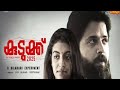 Kudukku 2025 Pulimada New Release Malayalam Movies 2023 Netflix Saina Play