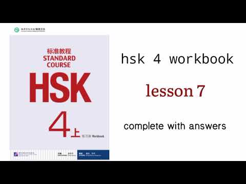 hsk 4 workbook lesson 7 with answers