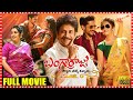 Bangarraju Telugu Full Length Movie Naga Chaitanya Nagarjuna Krithi Shetty Matinee Show