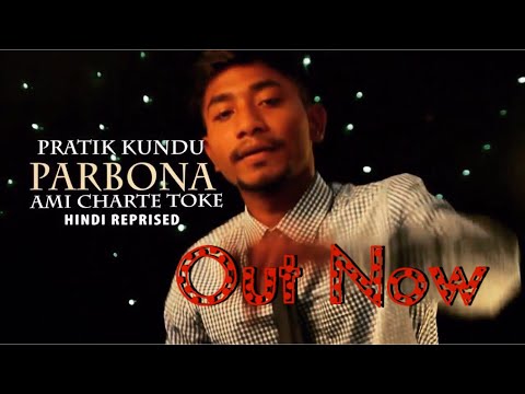 Pratik Kundu Parbona hin...