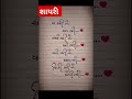 શાયરી ગુજરાતી Shayaristatus Viralvideo Shortvideo Subscribe Trending Shayari