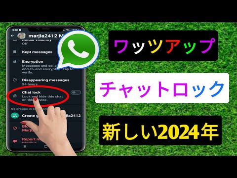 新しい更新: WhatsApp チャネルを非表示にする方法