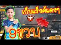 ชื่อฟีฟายตึงๆ