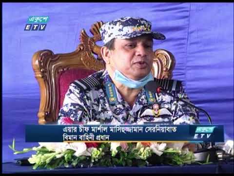 জাতিসংঘ শান্তিরক্ষী মিশনে বিমান বাহিনীর ১২৫ সদস্য | ETV News