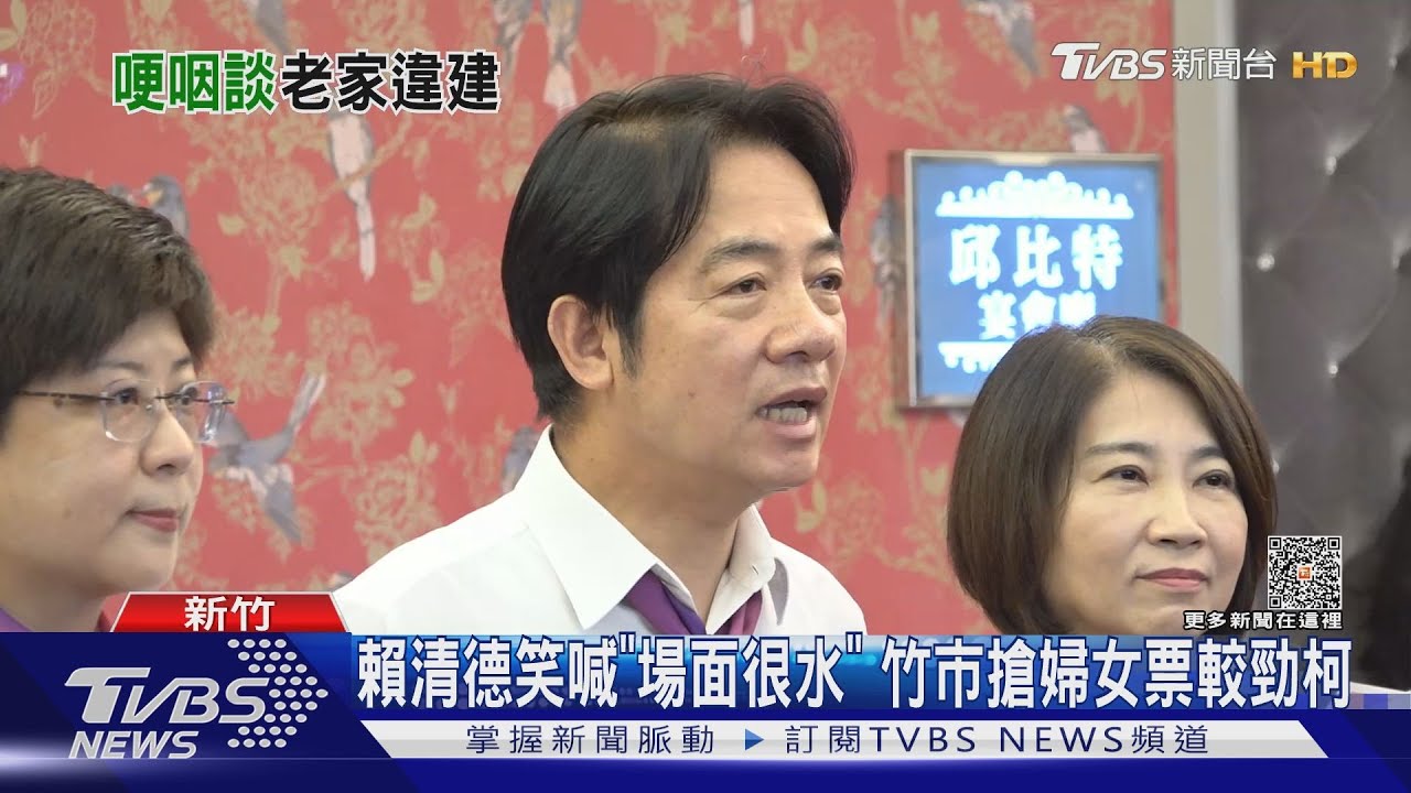 違建案 廖嗆「別比我漏氣」賴清德:魚目混珠
