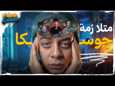 Maladaptive Daydreaming Explained