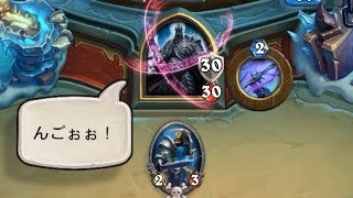 黙れ、リッチキング