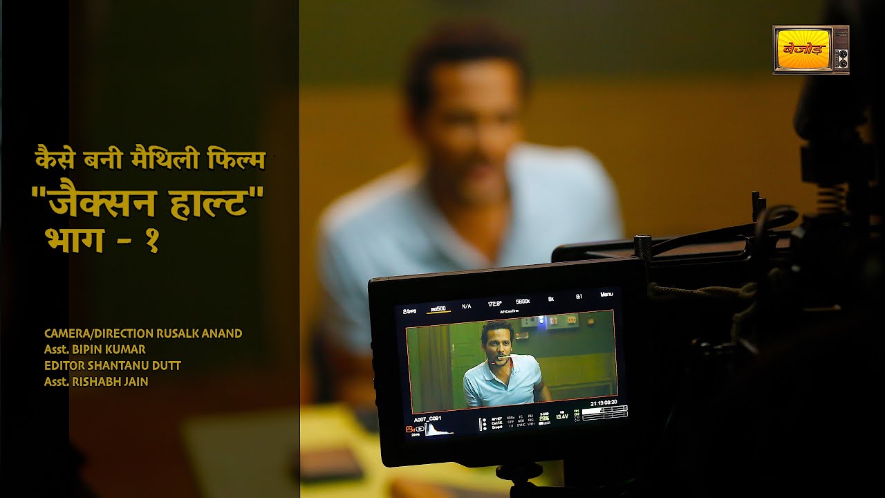 MAKING OF JACKSON HALT PART - 1 | RUSALK ANAND | SHANTANU DUTT