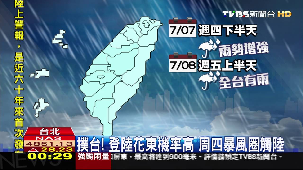 60年首例!首颱侵台即強颱 20:30發陸警