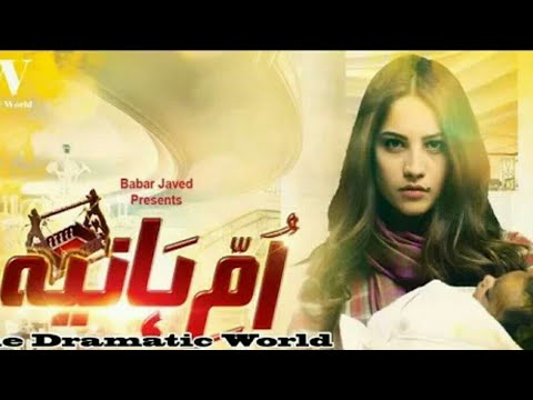 Umm e Haniya Episode 6 Promo || Teaser || Story Review