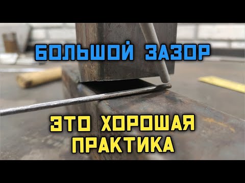 Как заварить такие зазоры на профильной трубе? Шальная рука слесаря
