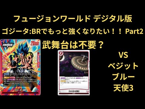 フュージョン ゴジータ」のYahoo!リアルタイム検索 - X（旧Twitter）を
