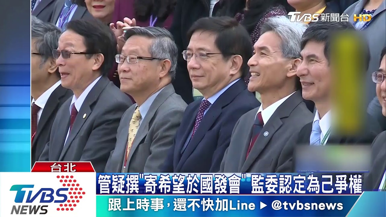 疑撰文與有職務有關! 監委咬定管違法
