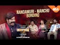 Manchu Muchatlu With NBK Unstoppable With NBK All Episodes Streaming Now
