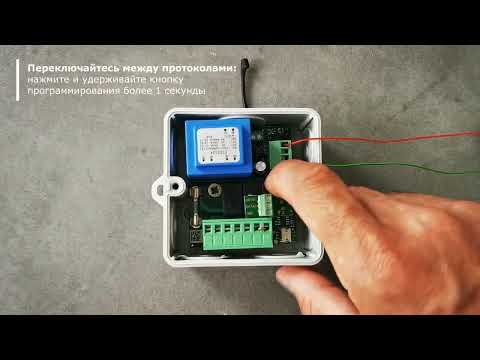 Выбор проводного интерфейса для считывающего устройства 8660