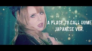 Season of Ghosts - A Place to Call Home MV (Japanese ver.)