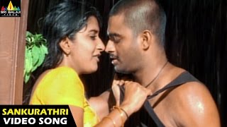 Yuva Songs  Sankurathri Kodi Video Song  Madhavan 